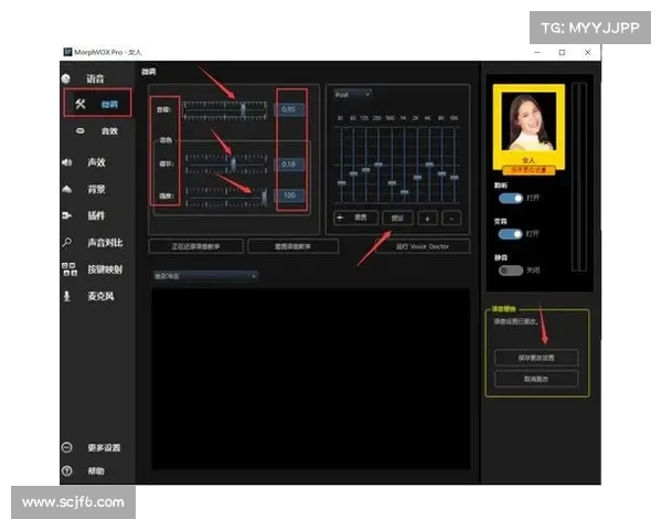 MorphVox Pro使用技巧全解析 助你成为语音变声大师 MorphVox Pro使用技巧全解析 助你成为语音变声大师