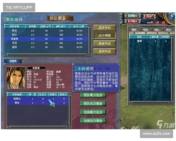 玩转三国群英网页游戏的五大实用技巧提升战力和策略技巧 玩转三国群英网页游戏的五大实用技巧提升战力和策略技巧