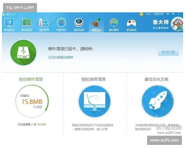 全面解析鲁大师优化工具使用技巧助力电脑性能提升 全面解析鲁大师优化工具使用技巧助力电脑性能提升