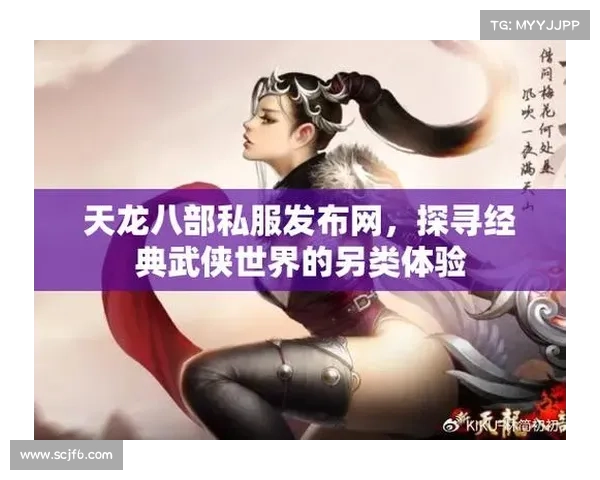 龙魂传承:天龙八部探寻古往今来的龙魂起源 龙魂传承:天龙八部探寻古往今来的龙魂起源