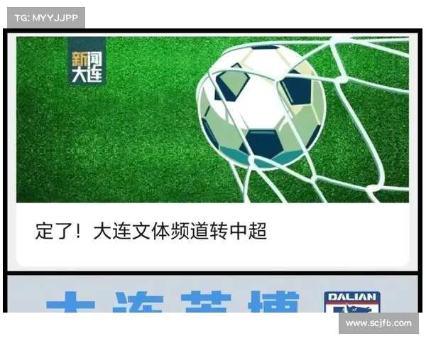 大连英博面对上海申花困境与机遇并存的复杂局面解析 大连英博面对上海申花困境与机遇并存的复杂局面解析